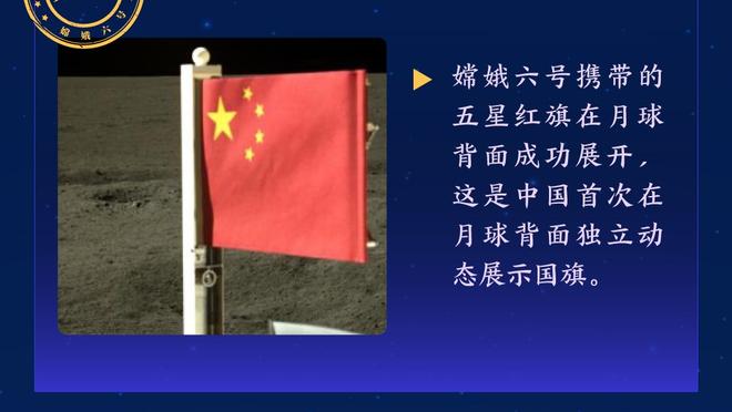 纳帅：从对话中感受到克罗斯为国效力的热情，他的经验对我们有益